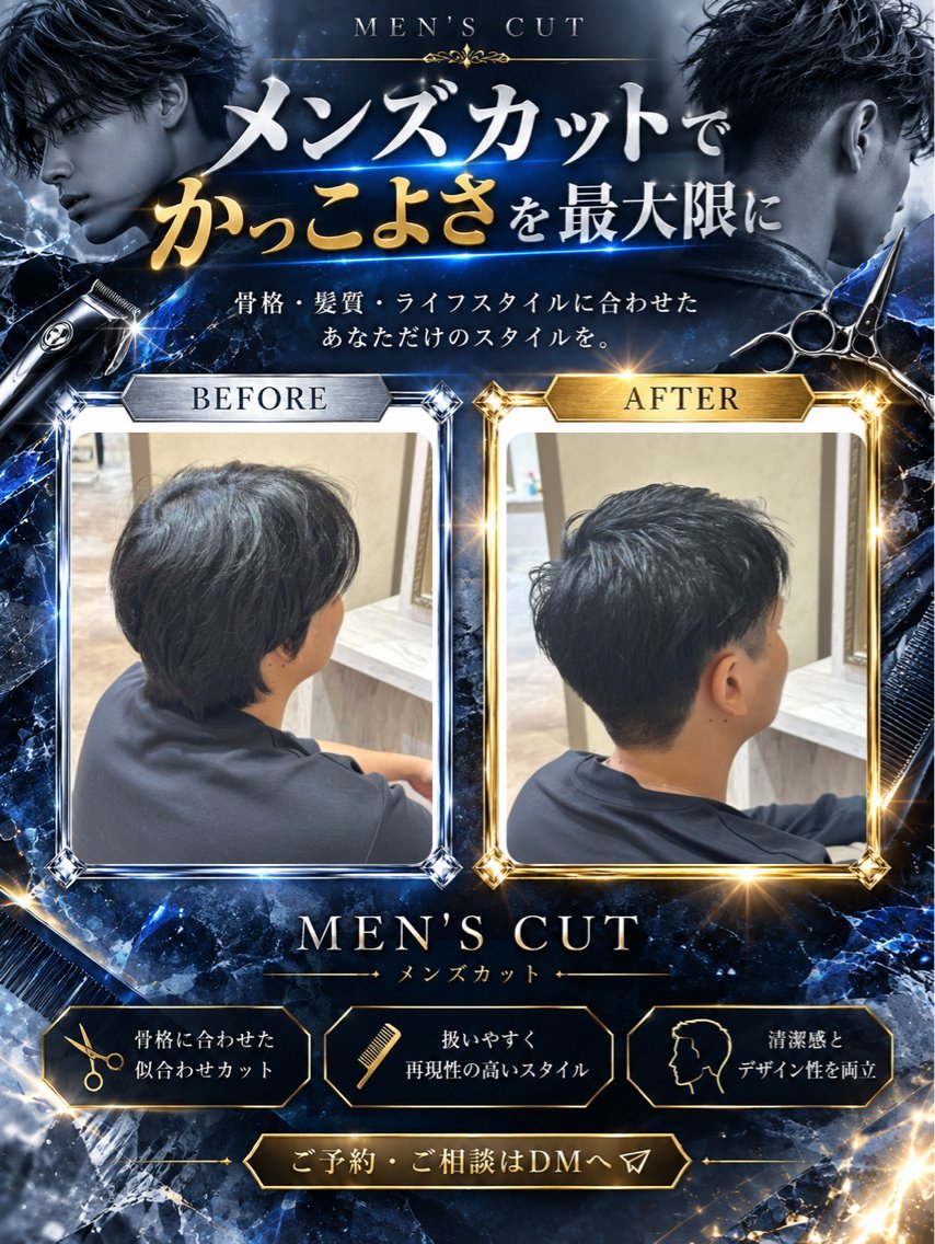 メンズ アップバング 刈り上げ カット 江崎 靖弘のヘアスタイル