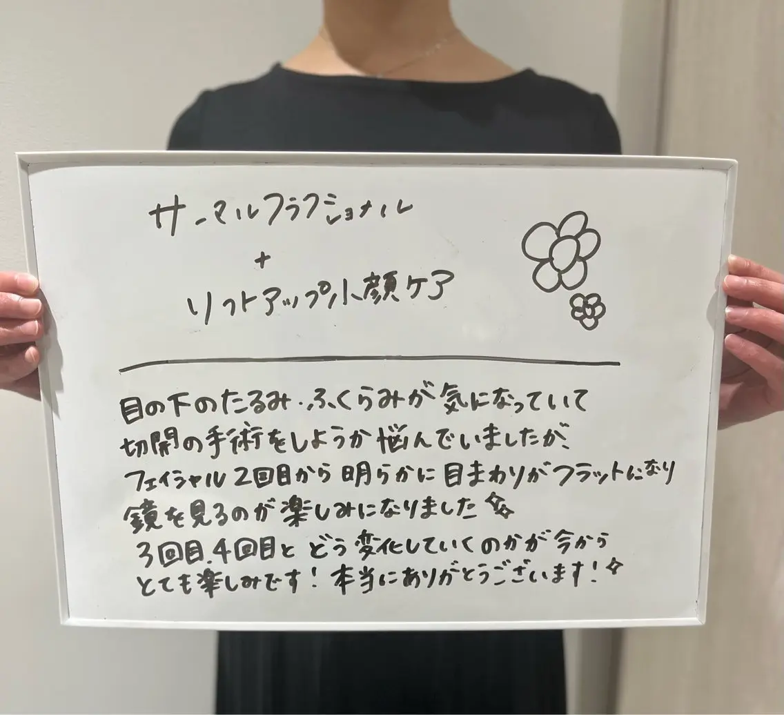 エステ 脱毛フェイシャル痩身 エリア最安👑永野舞のエステ・リラクイメージ