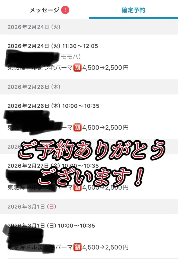 パーマ luana府中 まつ毛サロンのマツエク・マツパデザイン