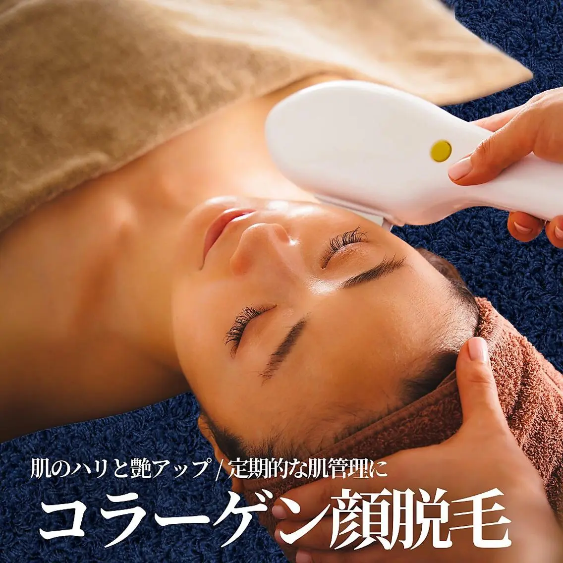 顔脱毛+毛穴洗浄の写真
