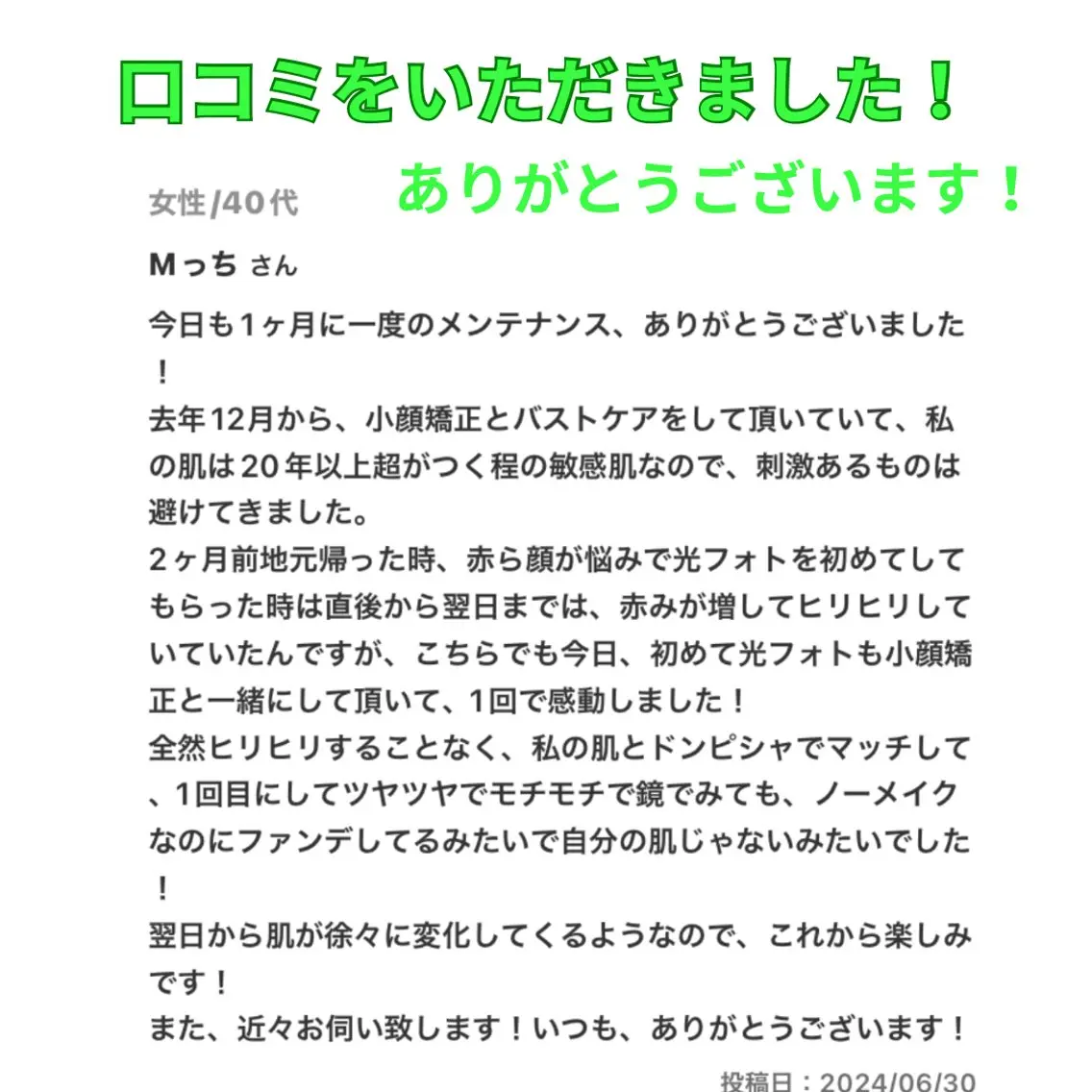 LUMINAルミナ 【肌管理サロン】のその他イメージ