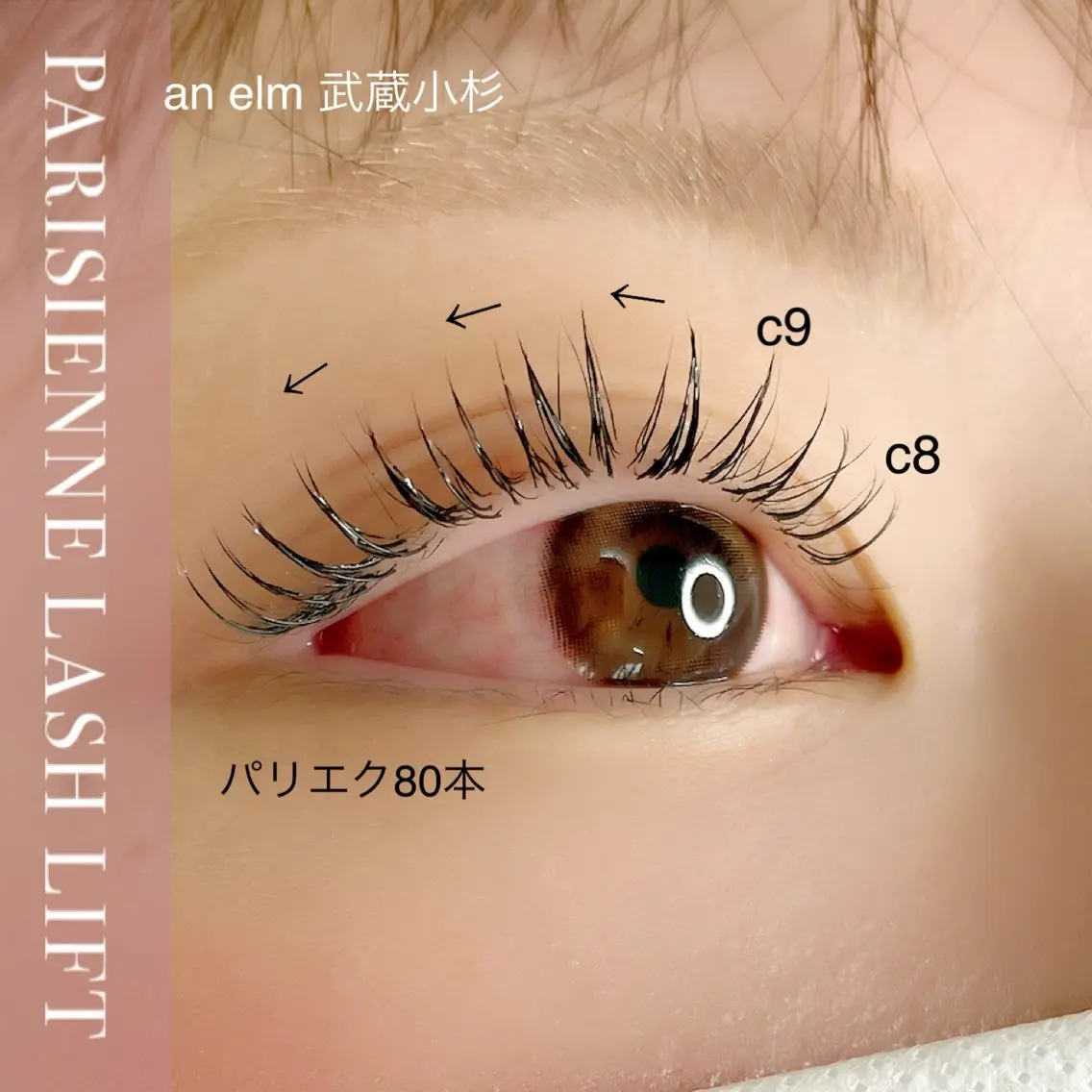 マツエク・マツパ マツエク 武蔵小杉an elm ムカエのマツエク・マツパデザイン