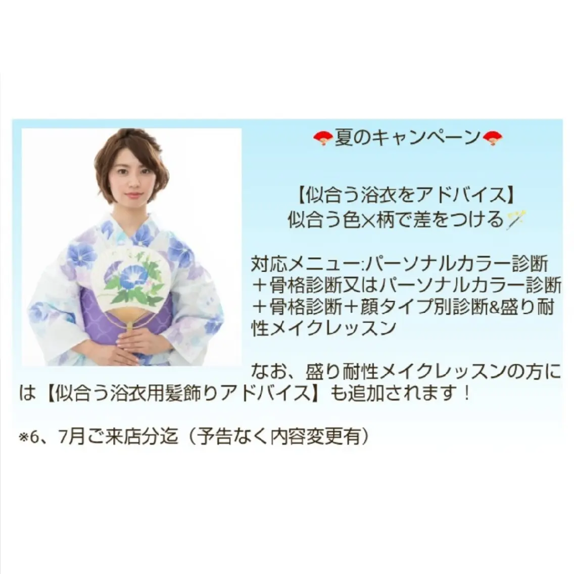 パーソナルカラー診断 骨格診断 顔タイプ診断 🎼グラデーション スタイル札幌♫*✧のマツエク・マツパデザイン