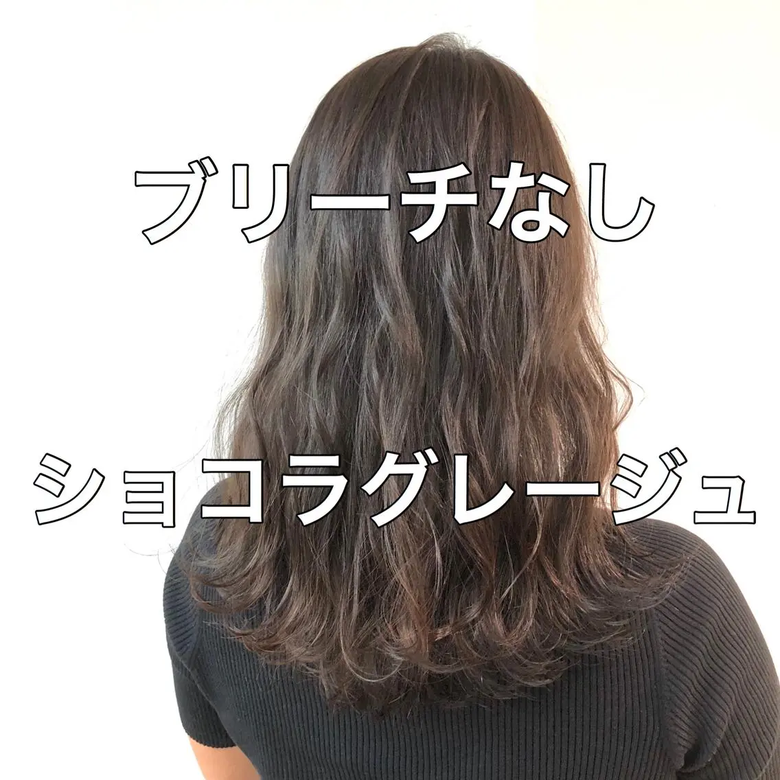 ミディアム カラー 💖ブリーチなし透明 感💖ASAHIのヘアスタイル
