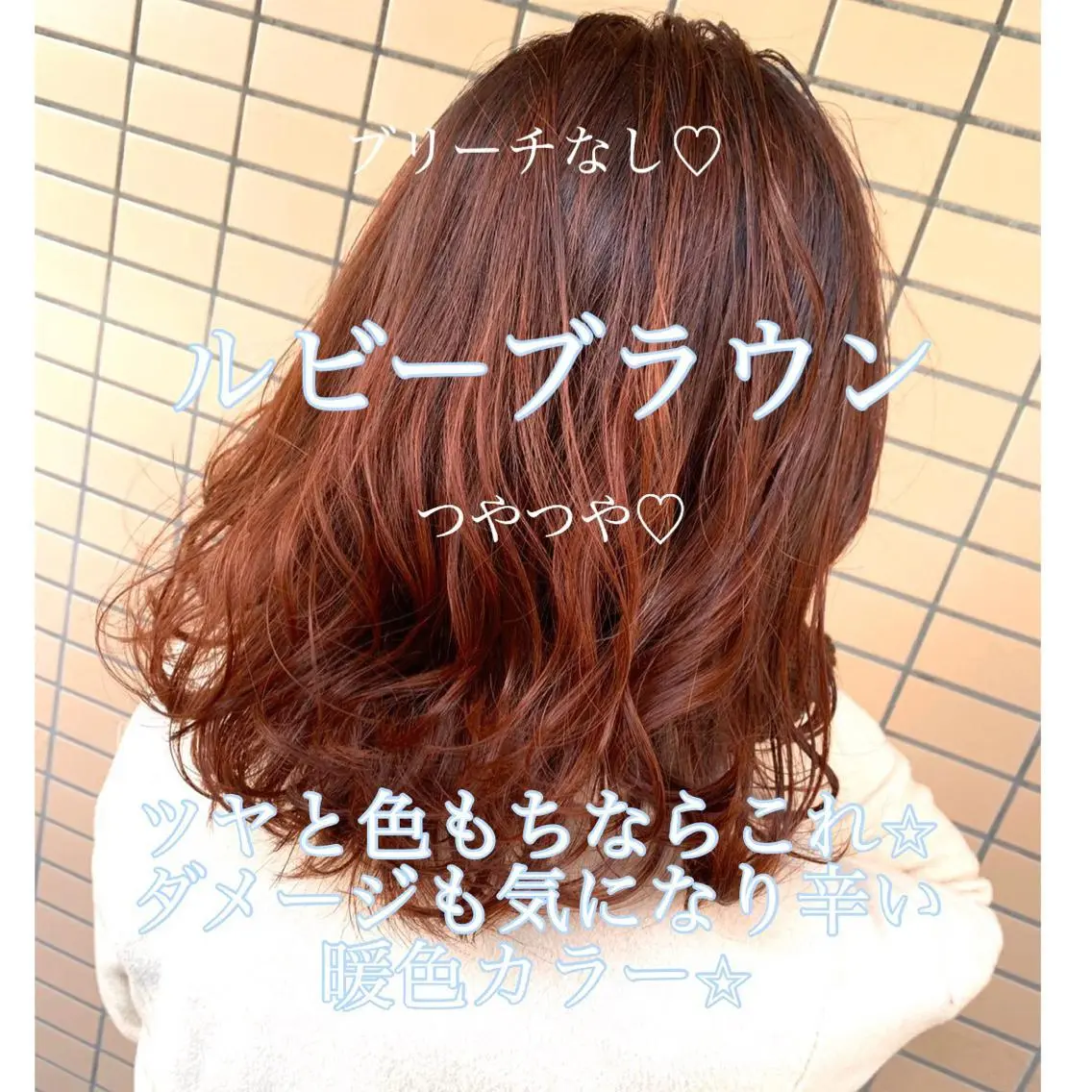 セミロング カラー 透明感・艶髪 🫧齋藤拓未🫧のヘアスタイル