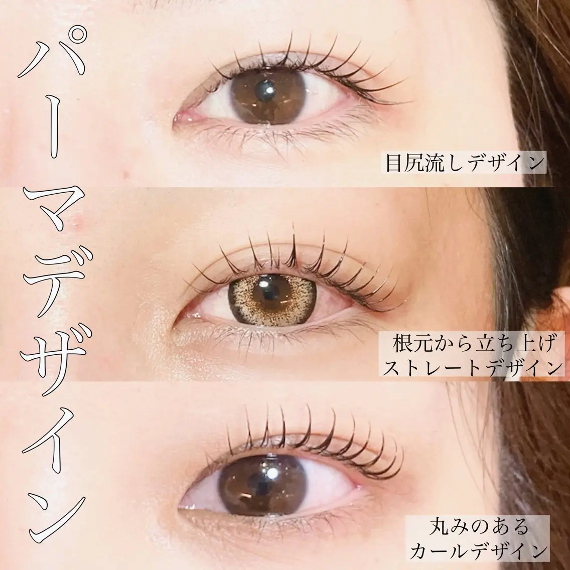 マツエク・マツパ 一重×まつ毛パーマ sola: neolive出沼のマツエク・マツパデザイン