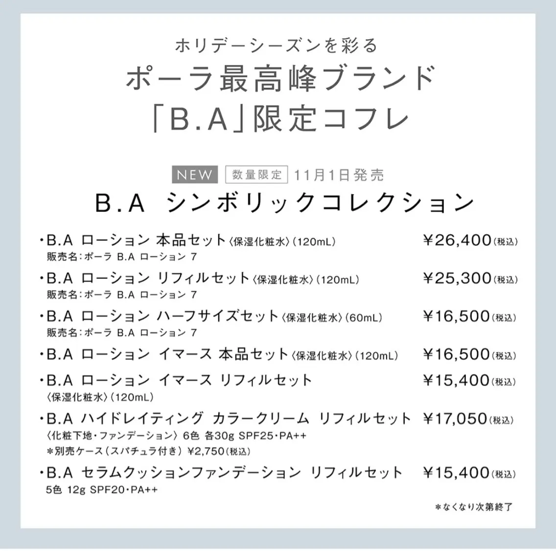 POLAクリスタル Lavie進士のエステ・リラクイメージ