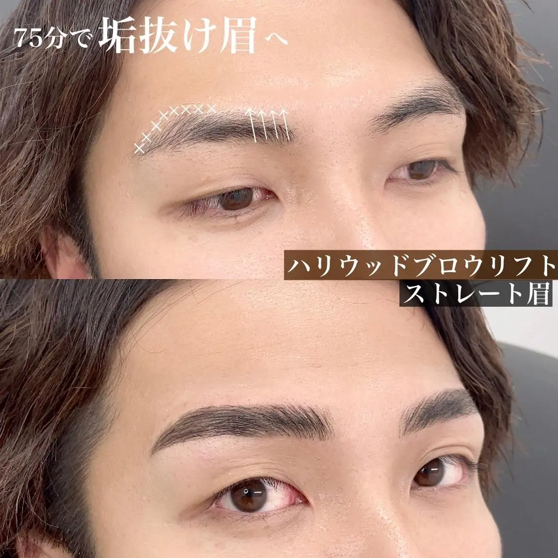 アイブロウ ハリウッドブロウリフト メンズアイブロウ 眉毛ワックス脱毛 ワックス脱毛 眉カット その他(アイブロウ) 眉毛サロン💛 LUMICIA恵比寿の眉毛・アイブロウイメージ