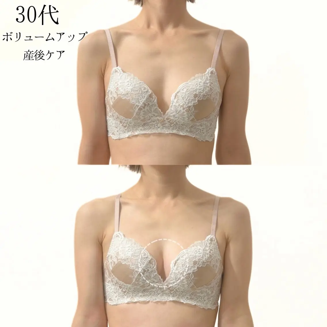 【何しても変わらなかった方へ】全身から整える定着型バストケア¥14,800の写真