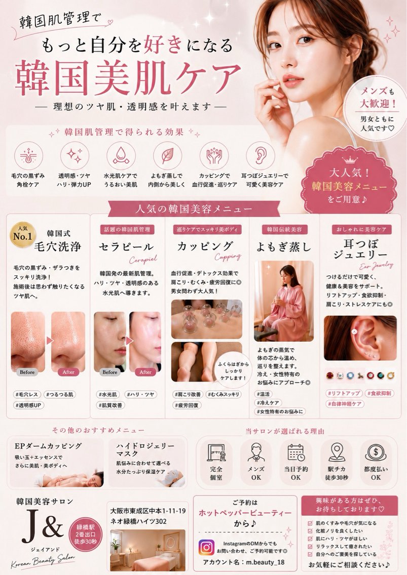 🫧美肌&体質改善 🌿mitekiのエステ・リラクイメージ