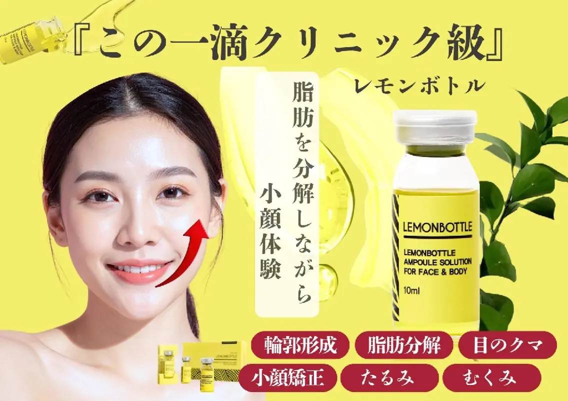佐賀市│韓国小顔 初回¥22,000→¥11,000の写真