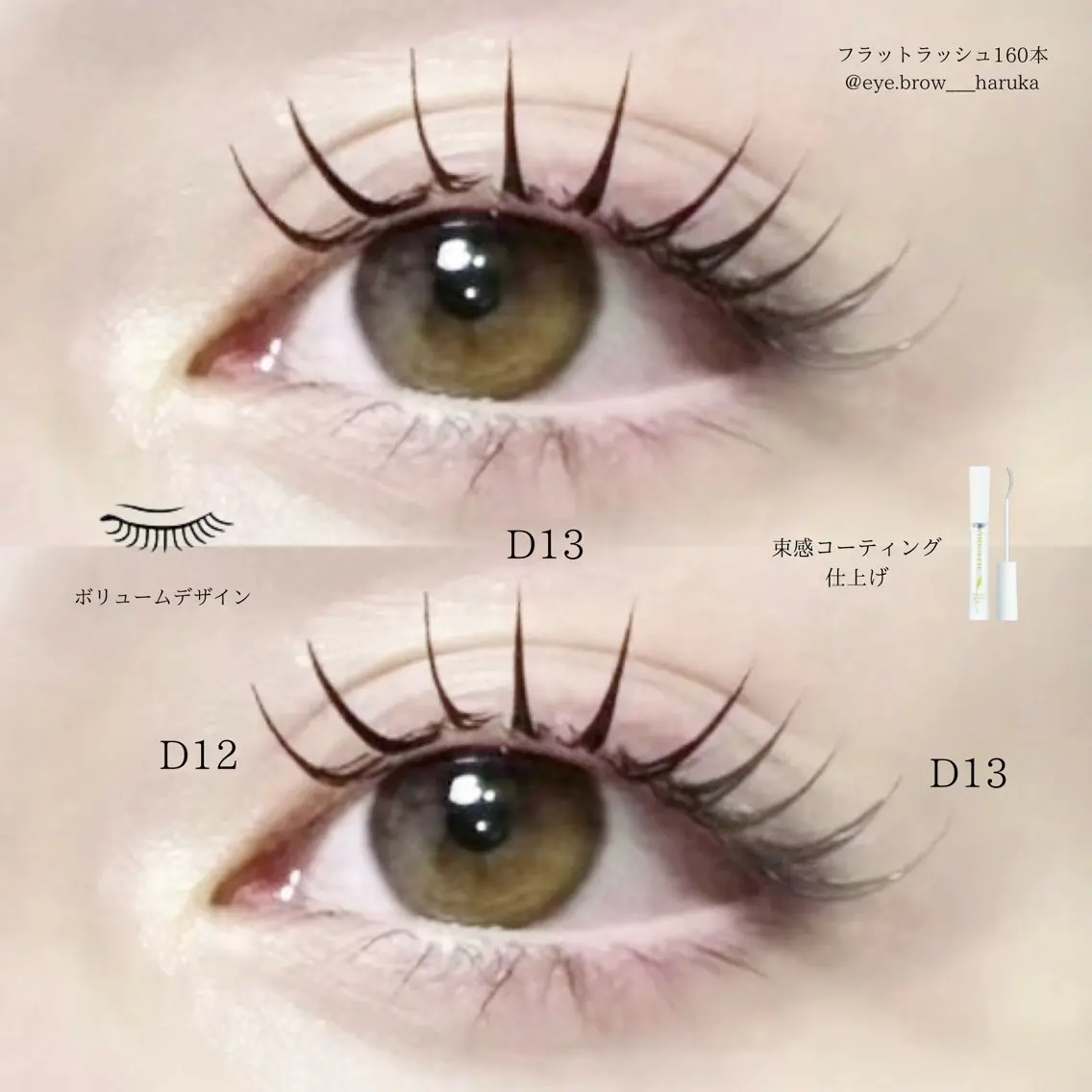 マツエク・マツパ フラットラッシュ ナチュラル セーブル マツエク eyelist harukaのマツエク・マツパデザイン