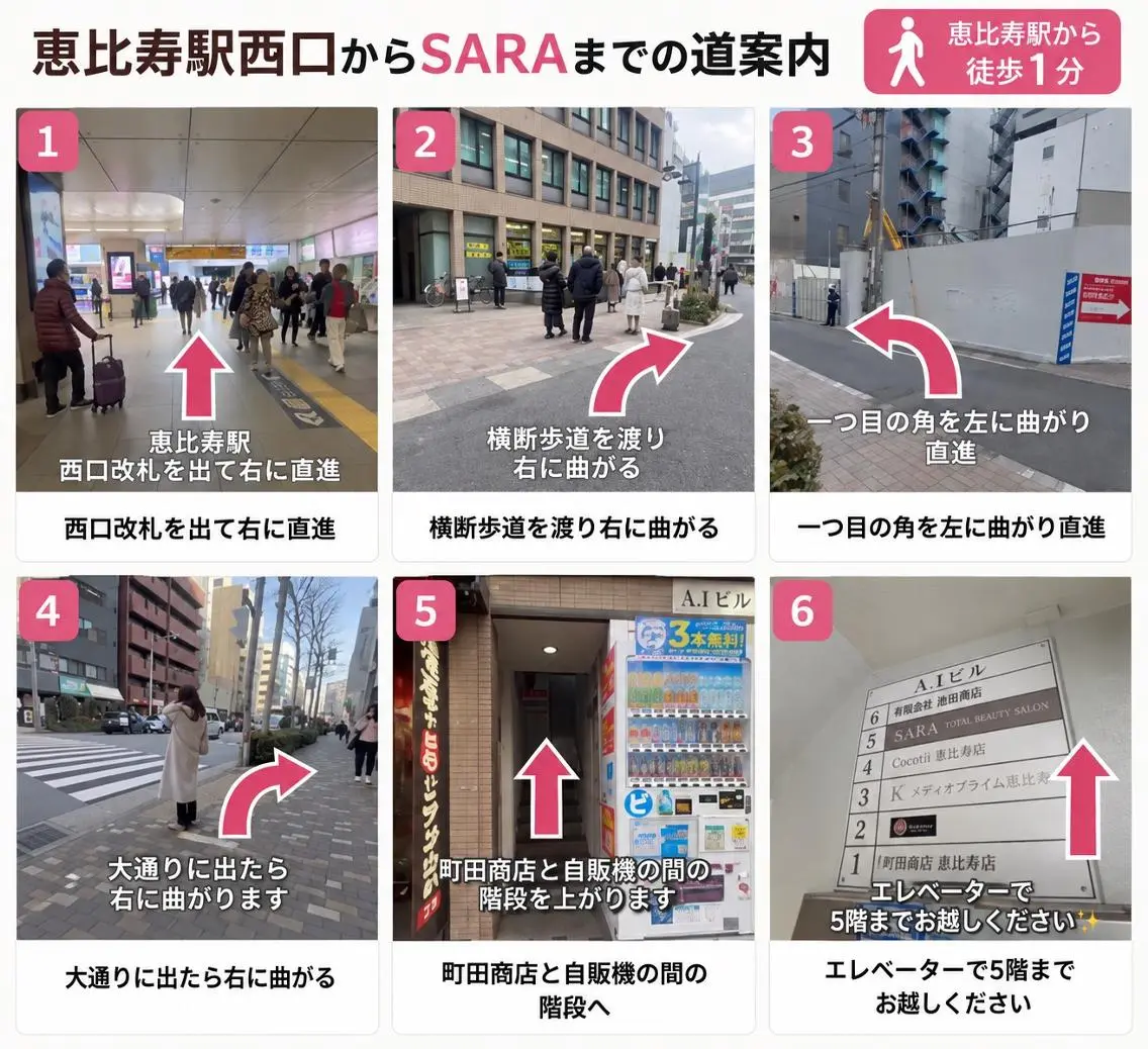 【痩身・エステ】 SARA 恵比寿店のエステ・リラクイメージ