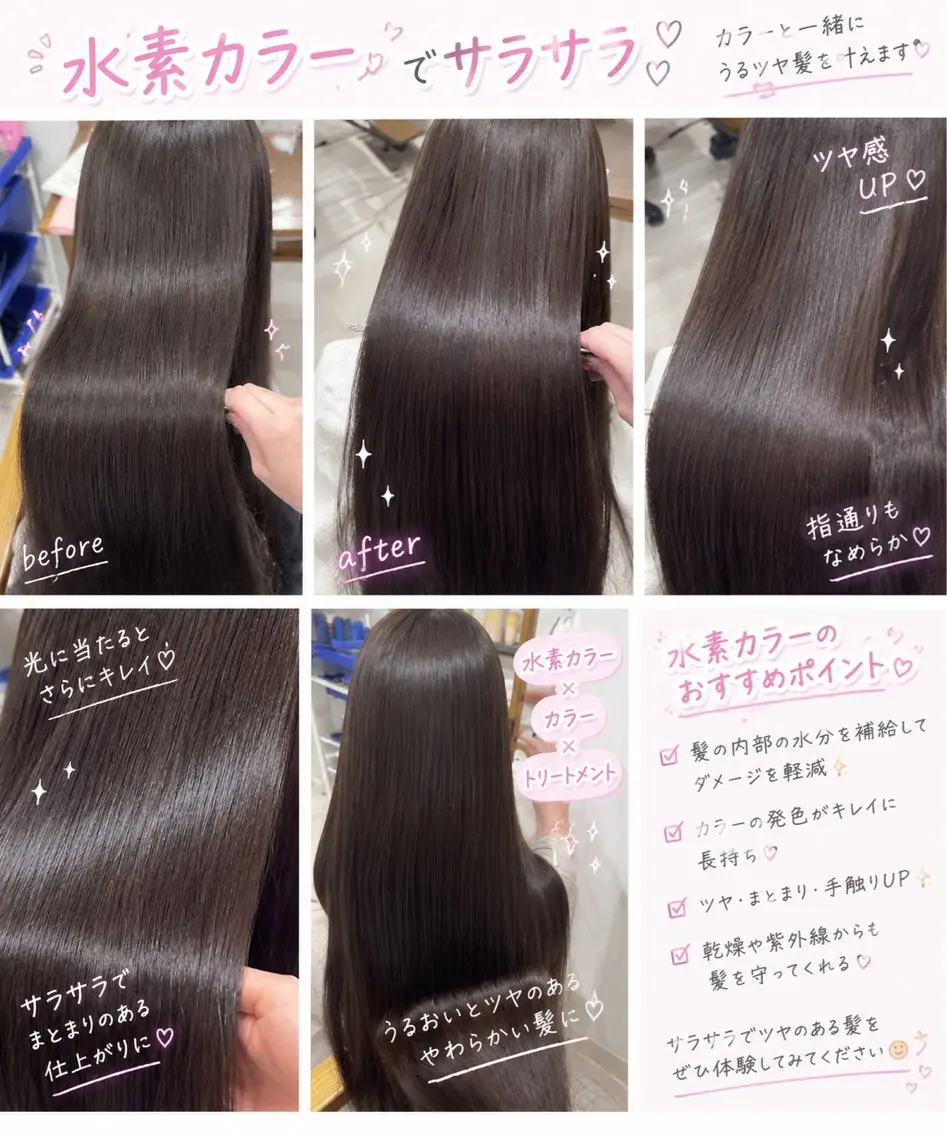 ロング カラー 🫧おおにし みか🫧のヘアスタイル