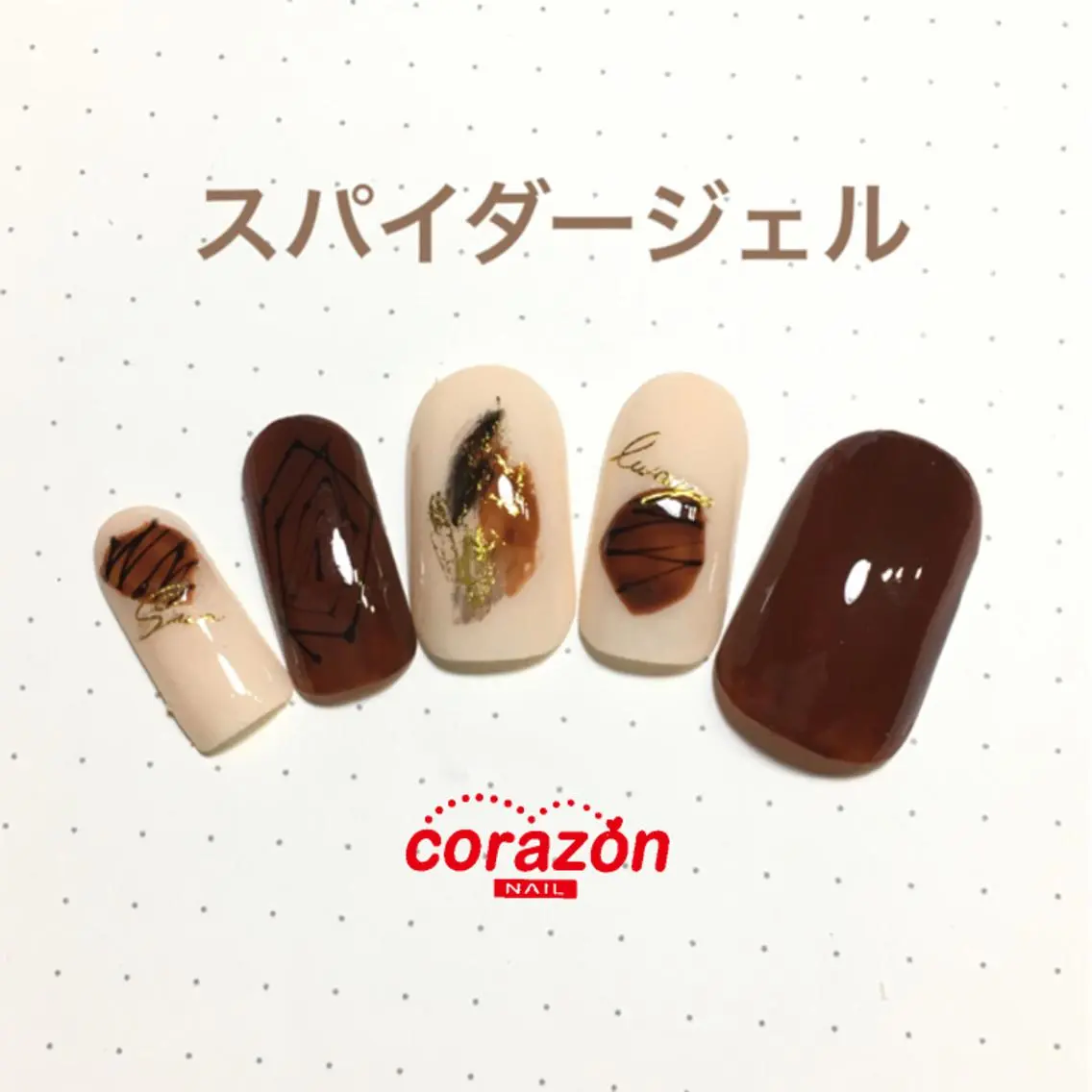 ネイル ジェルネイル ネイリスト aicoのネイルデザイン