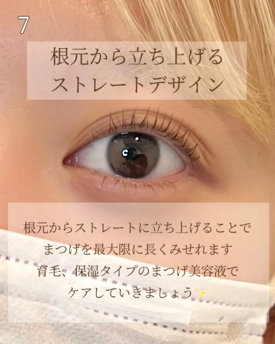 マツエク・マツパ 中崎町アイサロン milleのマツエク・マツパデザイン