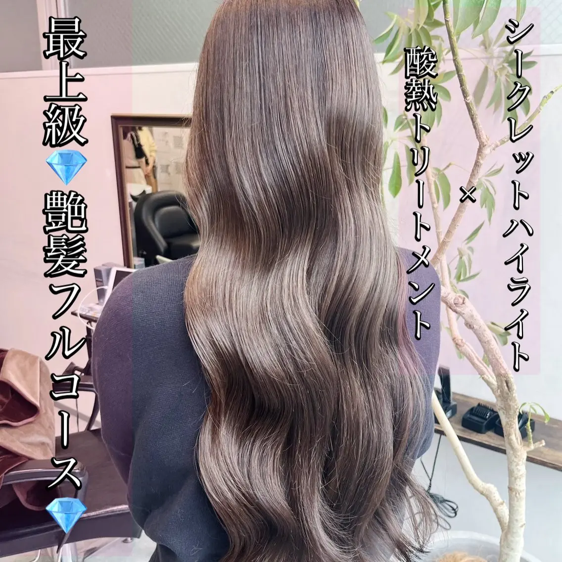ロング カット ヘアカラー トリートメント 美髪矯正/髪質改善/ 艶髪🤍伊藤梨紗のヘアスタイル