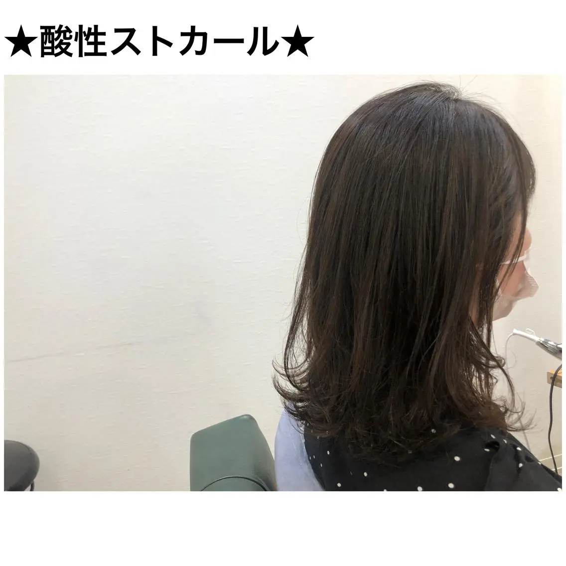 ミディアム 💫髪質改善矯正 MIHO💫のヘアスタイル
