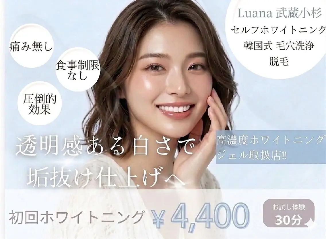 その他 🎀Luana🎀 武蔵小杉 吉岡のエステ・リラクイメージ