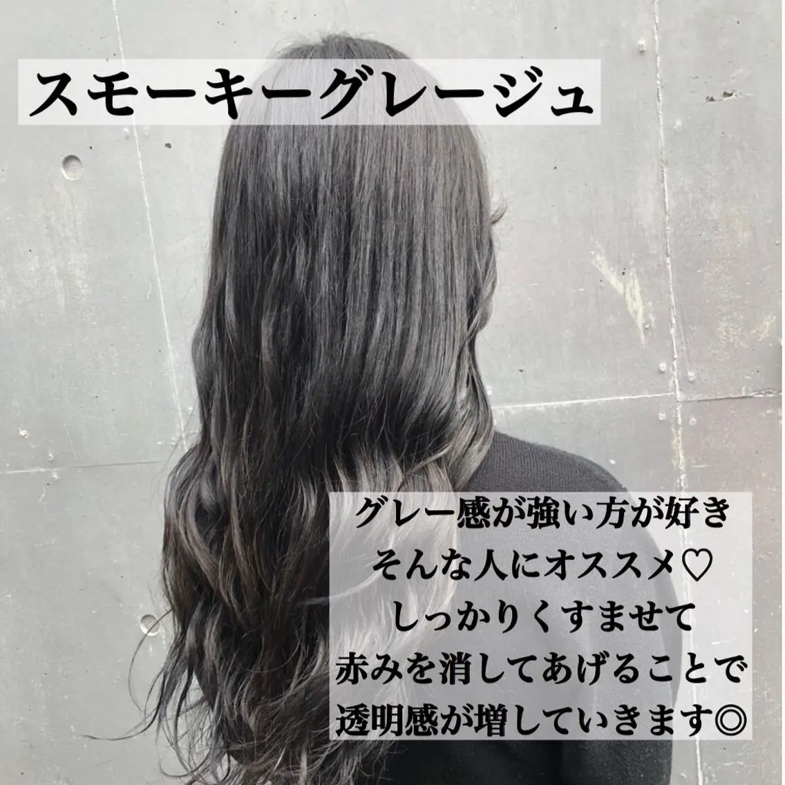 ミディアム カラー グレージュ ヘアカラー お気に入り数2.3万 🏆SHO🏆のヘアスタイル