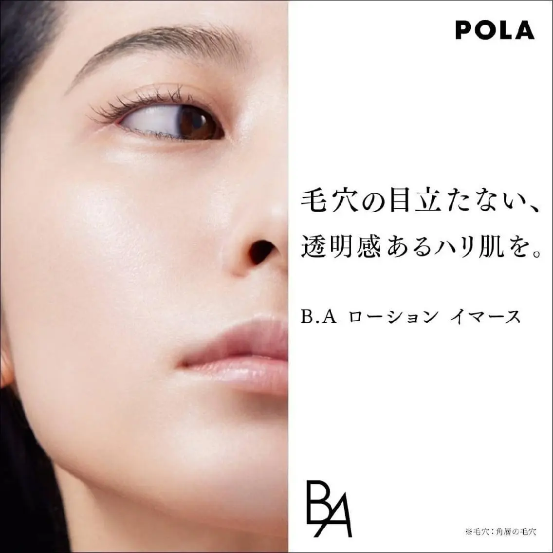 POLA三河安城 🍀のエステ・リラクイメージ