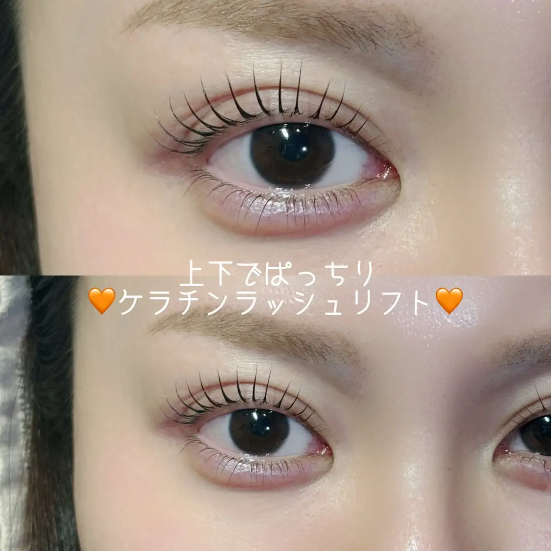【🫧ご新規様🫧】🎀上下まつ毛パーマ+内部補修トリートメント🎀の写真