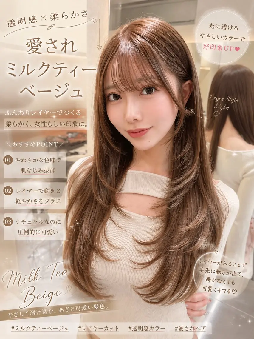 ロング 髪質改善 韓国風ヘア レイヤーカット トリートメント カット ヘアカラー トリートメント 韓国レイヤー🇰🇷 美髪縮毛矯正🫧拓海のヘアスタイル