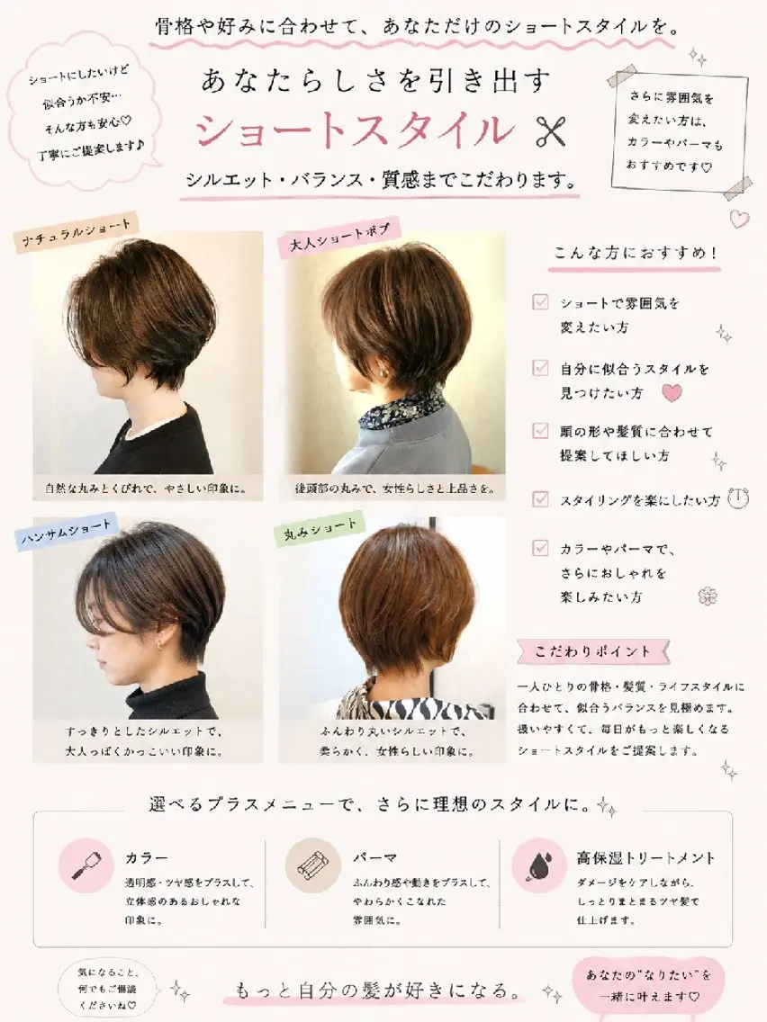 ショート ショートヘア カット トリートメント nico ニコ🫧のヘアスタイル