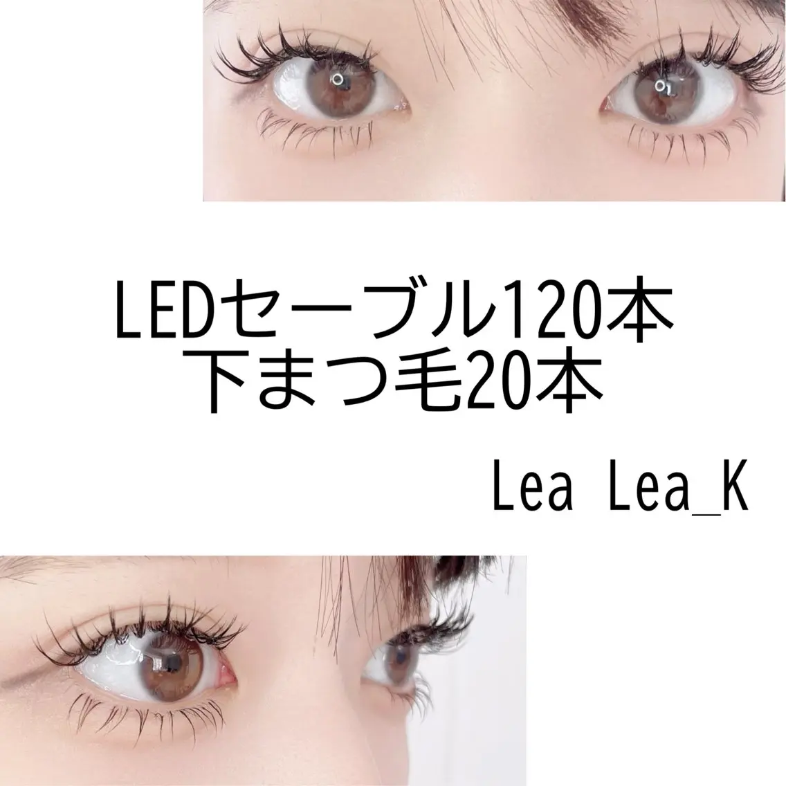 マツエク・マツパ セーブル 下まつげエクステ LeaLea_K MIZUKIのマツエク・マツパデザイン