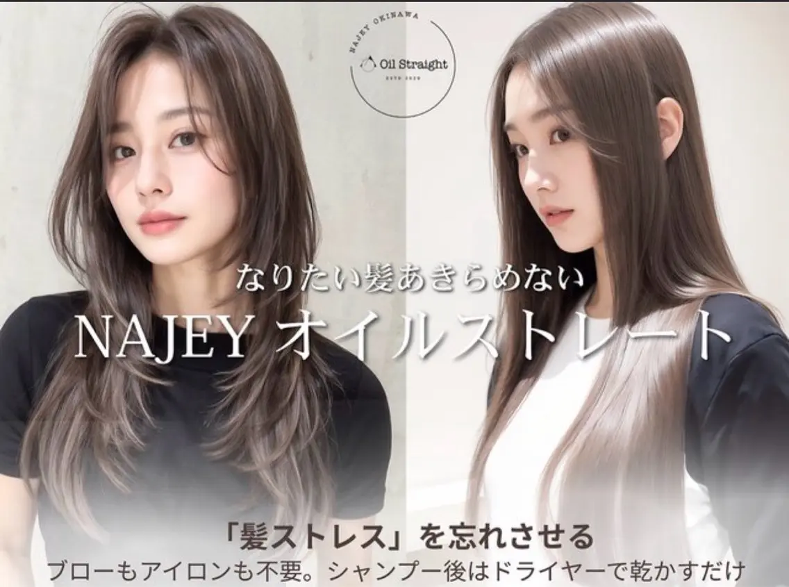 ロング カット 縮毛矯正 京橋🫧七菜 /ウル艶/髪質改善のヘアスタイル