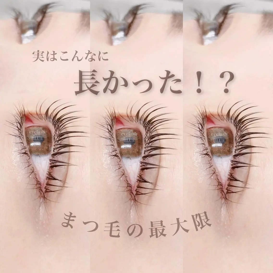 マツエク・マツパ eyelash BLUE 上野本店のマツエク・マツパデザイン