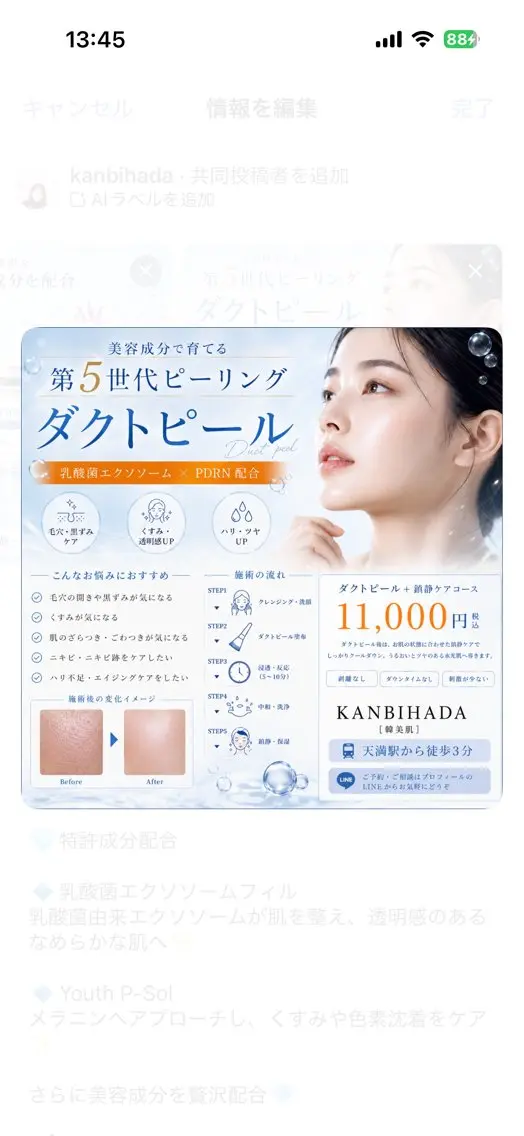 エステ KANBIHADA 韓美肌のエステ・リラクイメージ
