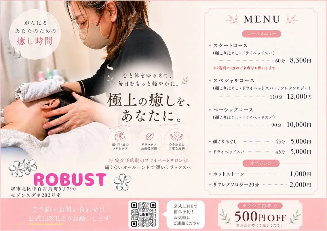 ROBUST 🌺のエステ・リラクイメージ