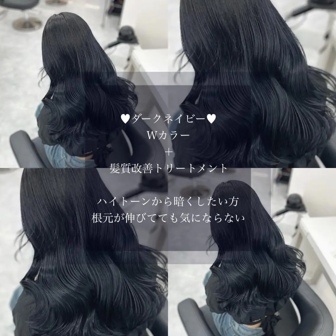 ロング カラー 黒髪 髪質改善 韓国風ヘア 縮毛矯正 トリートメント ヘアカラー トリートメント ヘアセット 髪質改善Ⅰ透明感 艶カラーⅠたつやのヘアスタイル