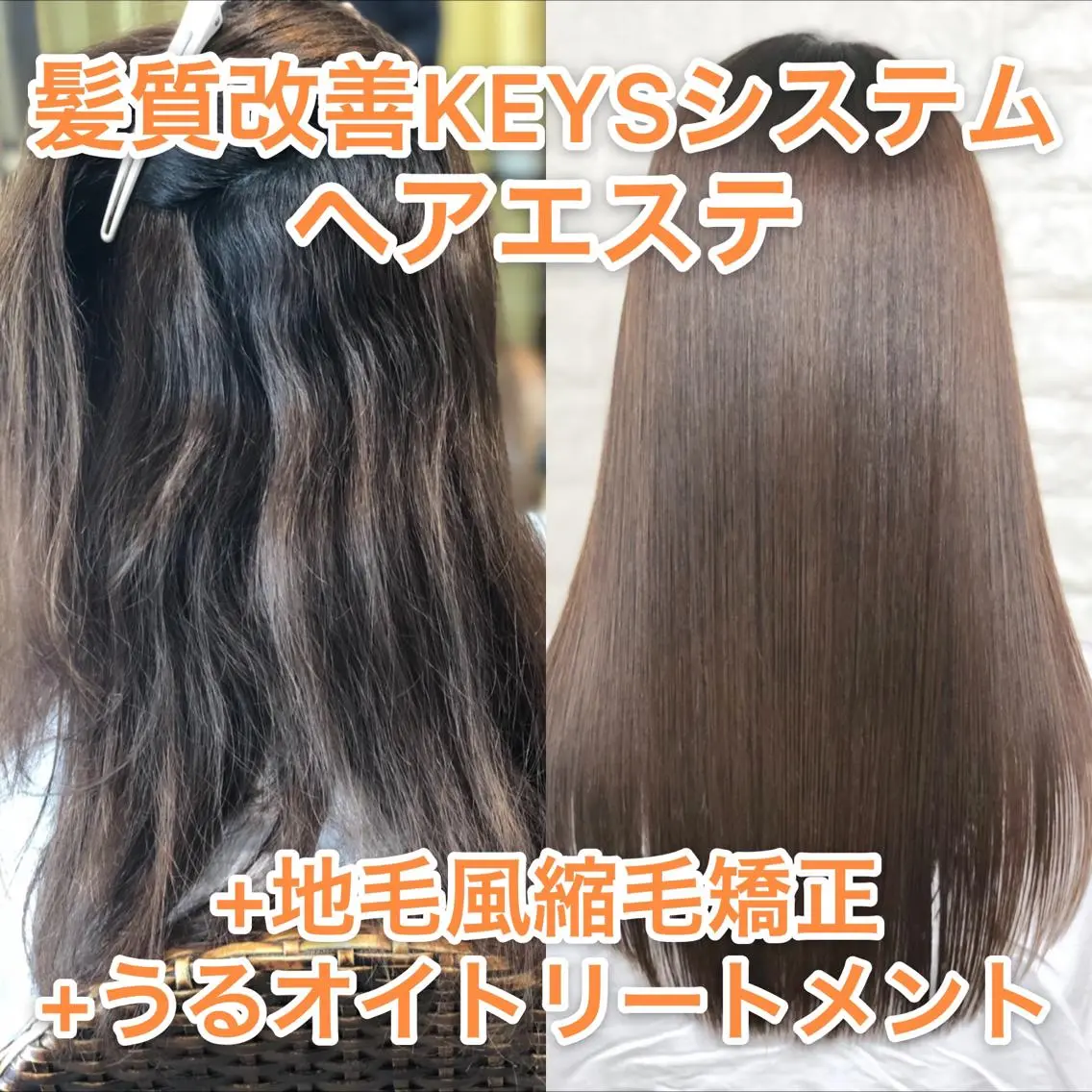 ミディアム 縮毛矯正 トリートメント 髪質改善特化KIZU /艶髪研究（京都）のヘアスタイル