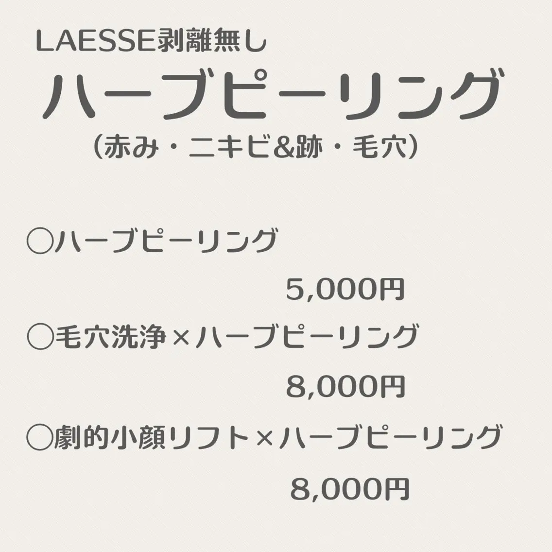 エステ 最速小顔・肌質管理 espoirマキのエステ・リラクイメージ