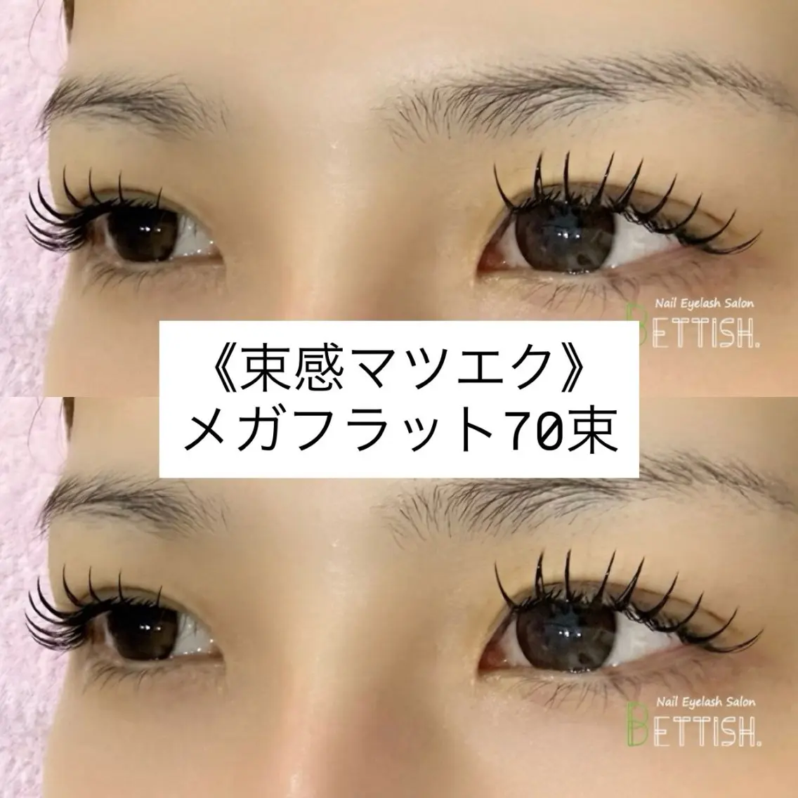 マツエク・マツパ マツエク BETTISH. HARUKA☺︎のマツエク・マツパデザイン