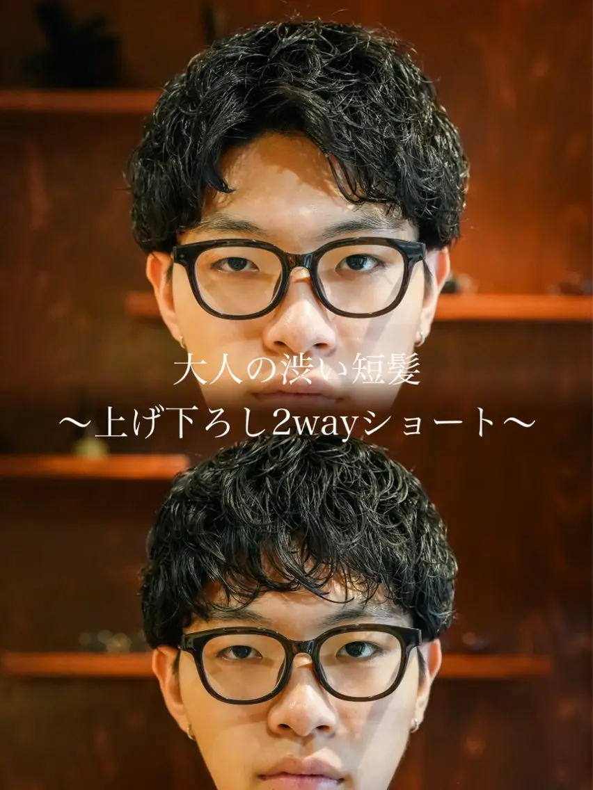 メンズ カット パーマ 20代 オトナヘア いしだ りょうのヘアスタイル