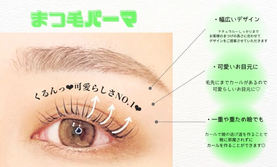 【5月限定価格】まつげパーマ👀🫧の写真