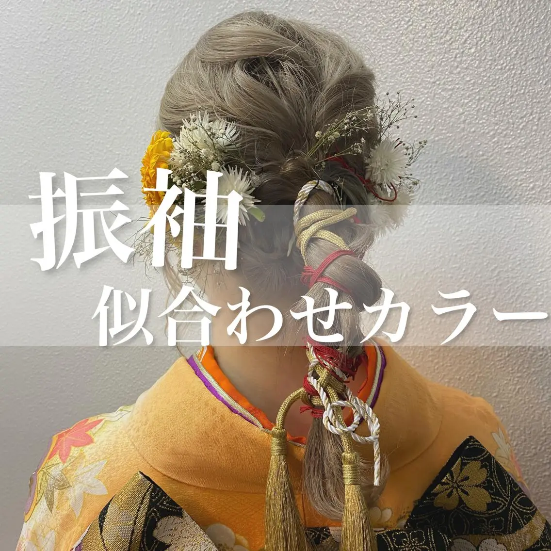 ロング カラー ブリーチ 抜け感レイヤー︴ ニュアンスカラーのヘアスタイル