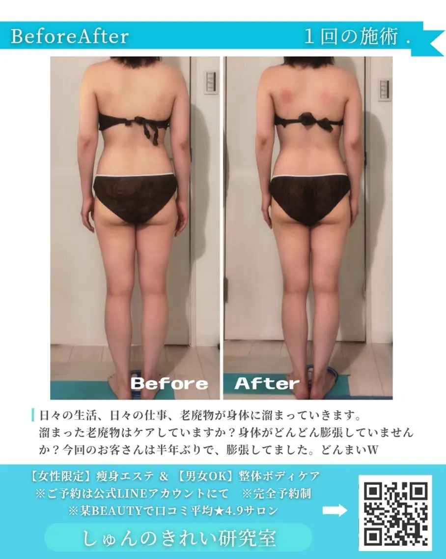 しゅんの  綺麗 研究室のエステ・リラクイメージ