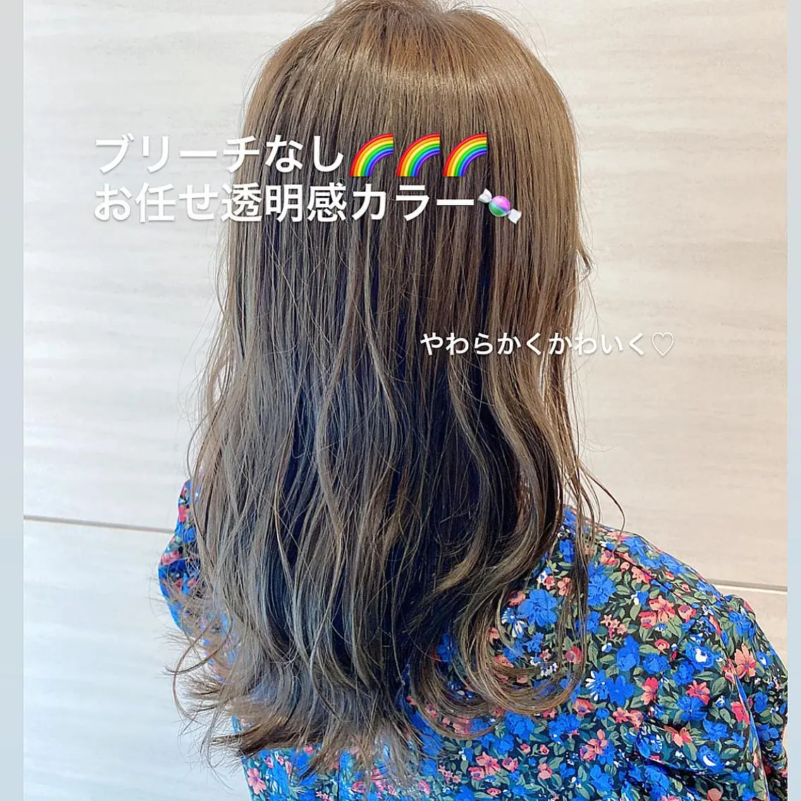 ミディアム 似合わせカット カット ヘアカラー トリートメント 代表山口ひな 髪質改善のプロのヘアスタイル