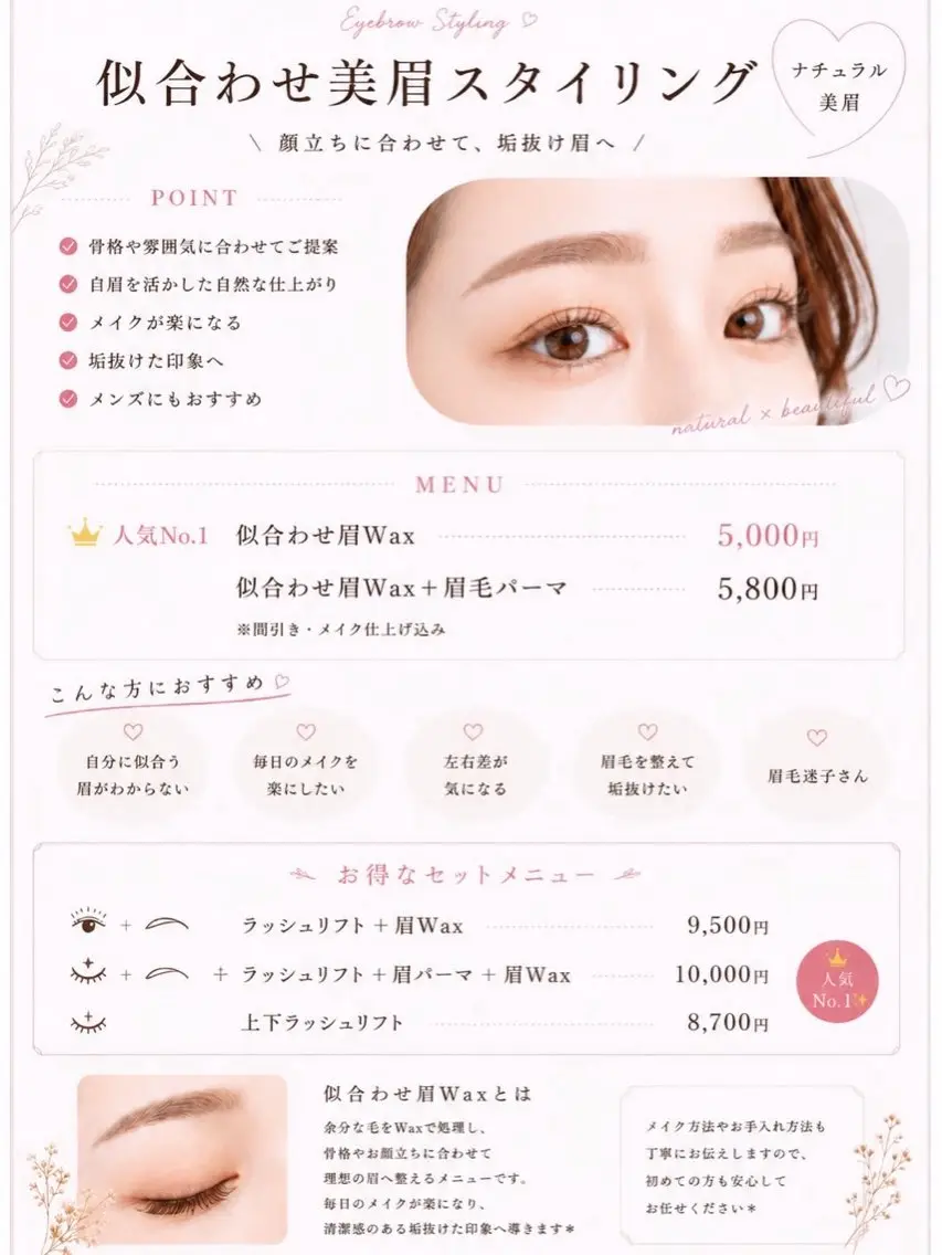 アイブロウ LOVE it sasazakiのマツエク・マツパデザイン