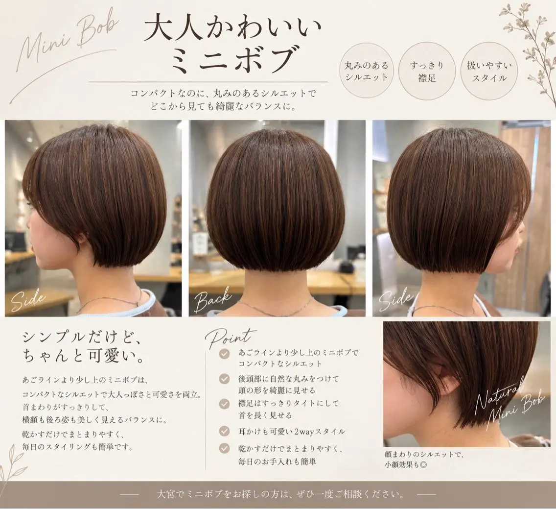 ミディアム ボブ カット ヘアカラー トリートメント ボブ/レイヤー 透明感／大宮/歩のヘアスタイル