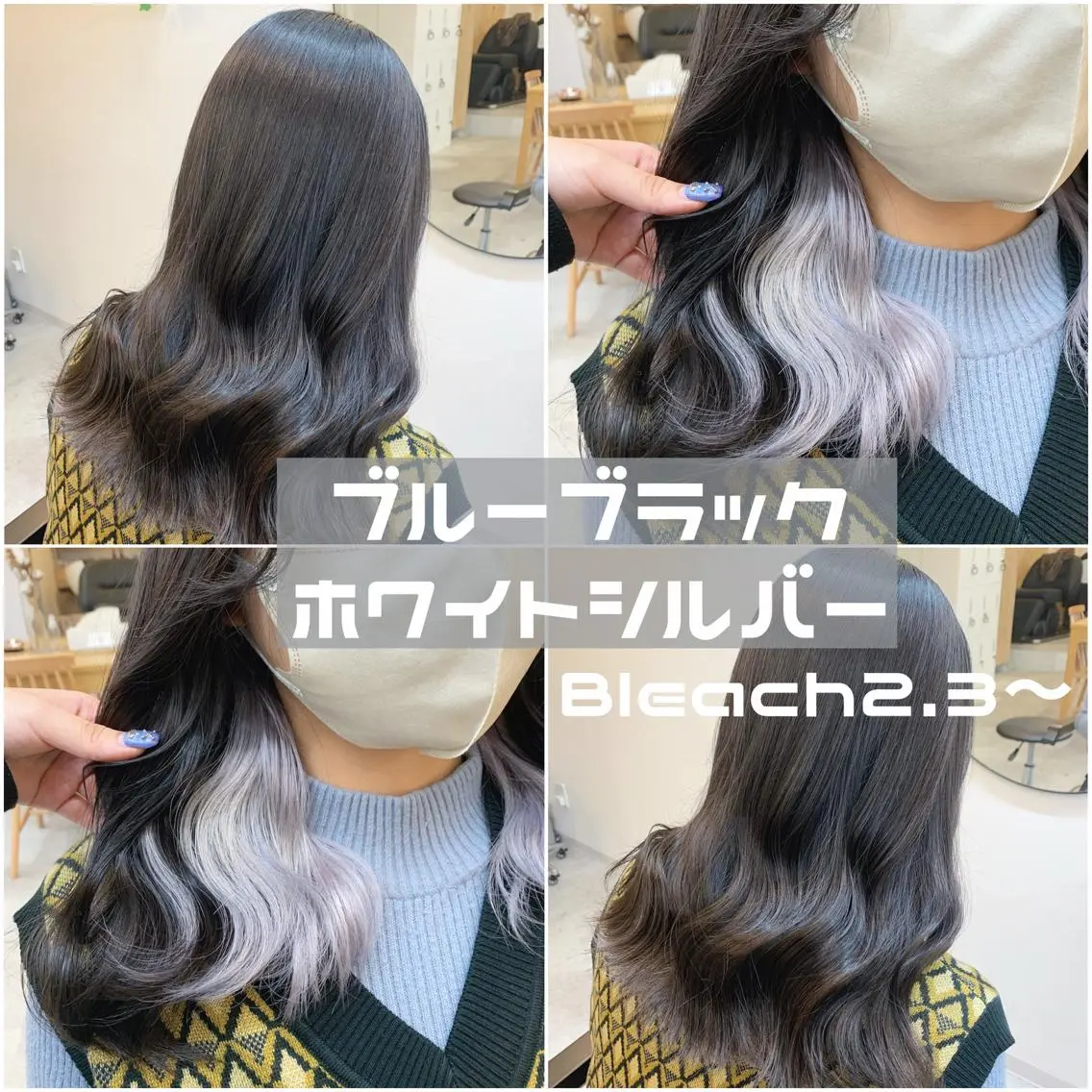 ロング カラー ヘアアレンジ 黒髪 ブルーカラー ブルーブラック 透明感カラー シルバー ヘアカラー トリートメント ヘアセット 渋谷🩶ハイトーン 🩶FUMUのヘアスタイル