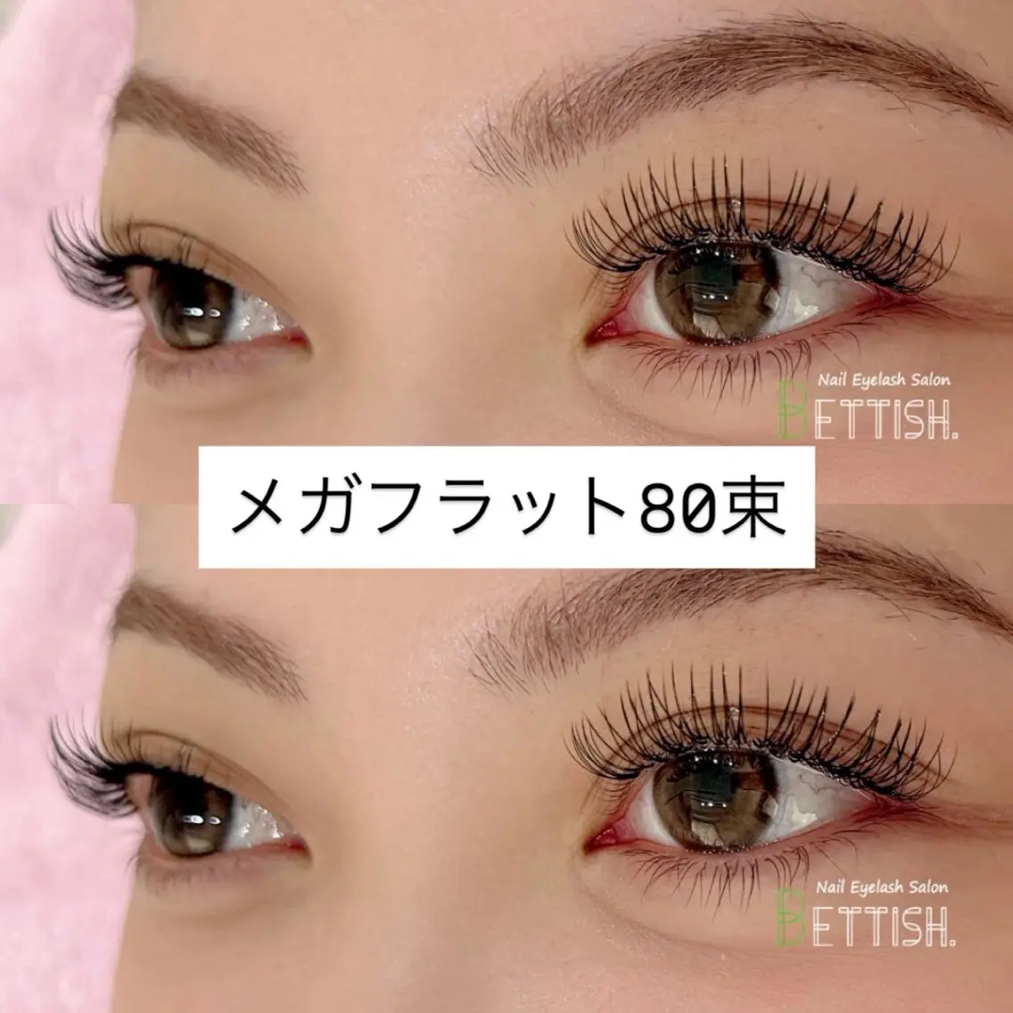 マツエク・マツパ マツエク BETTISH. HARUKA☺︎のマツエク・マツパデザイン