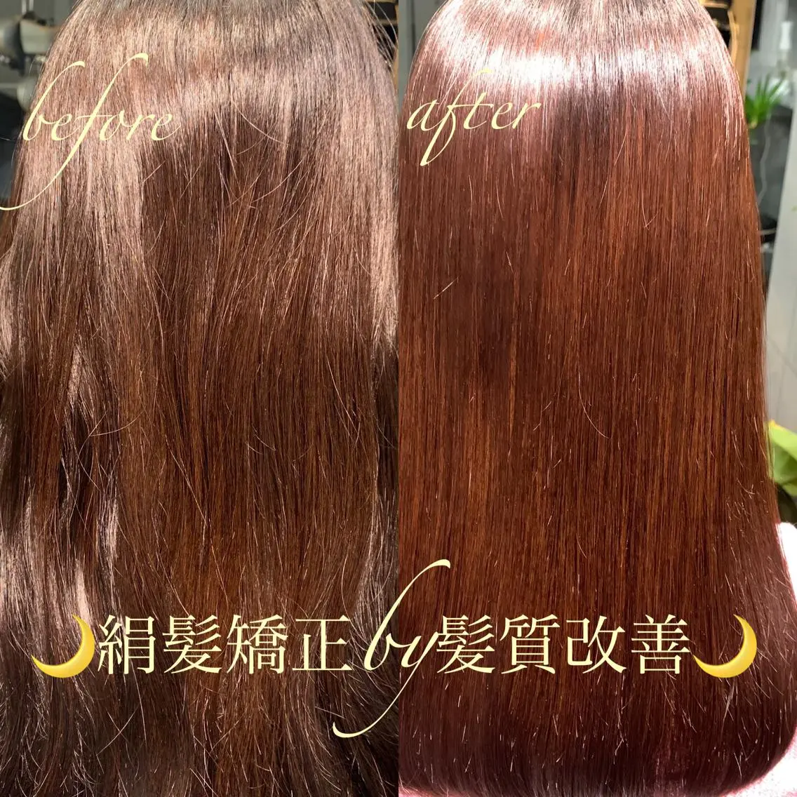 ロング 縮毛矯正 トリートメント ディレクター鮫島 俊介のヘアスタイル