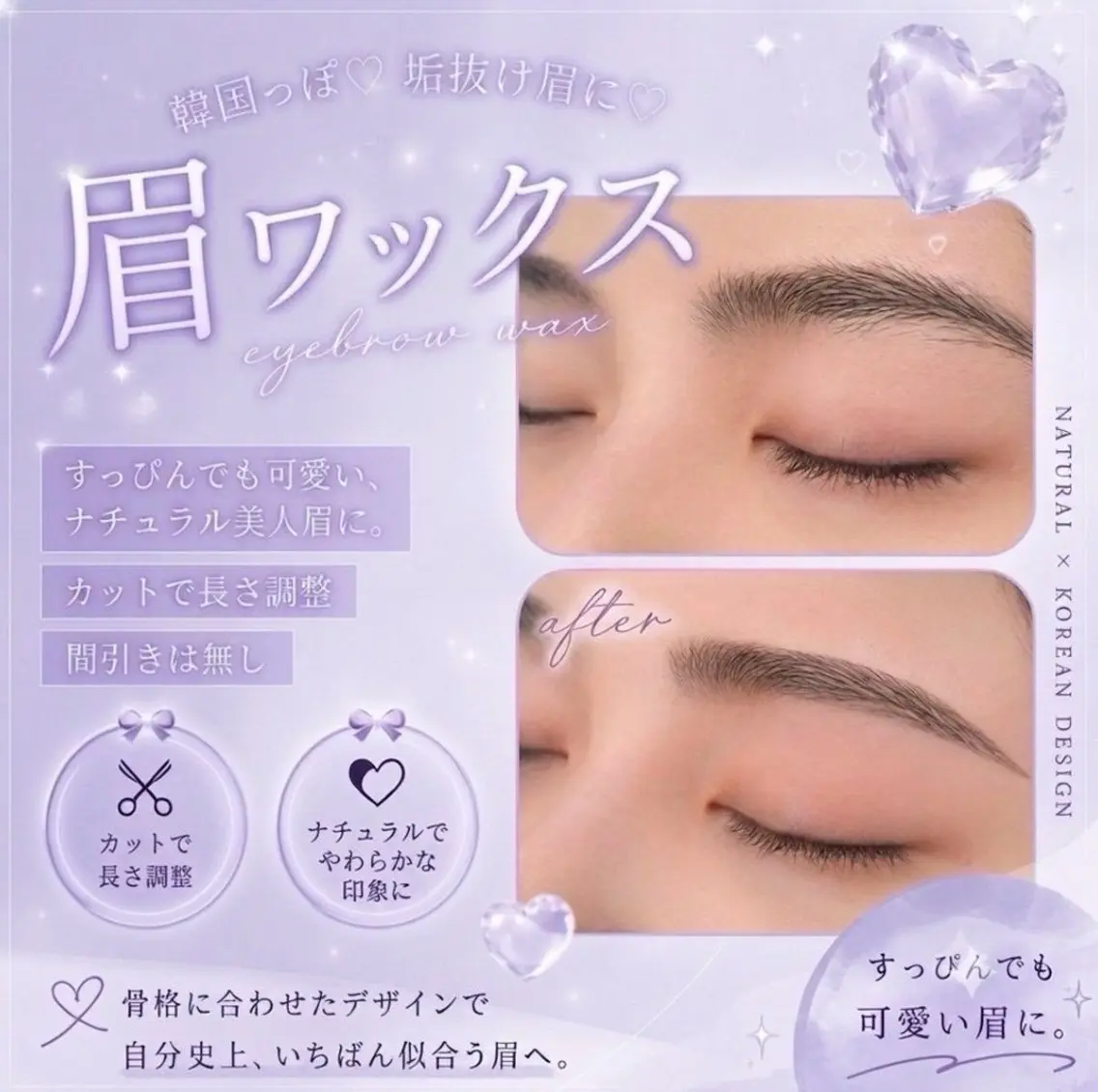 アイブロウ beautyeye lash京都中央口店のマツエク・マツパデザイン