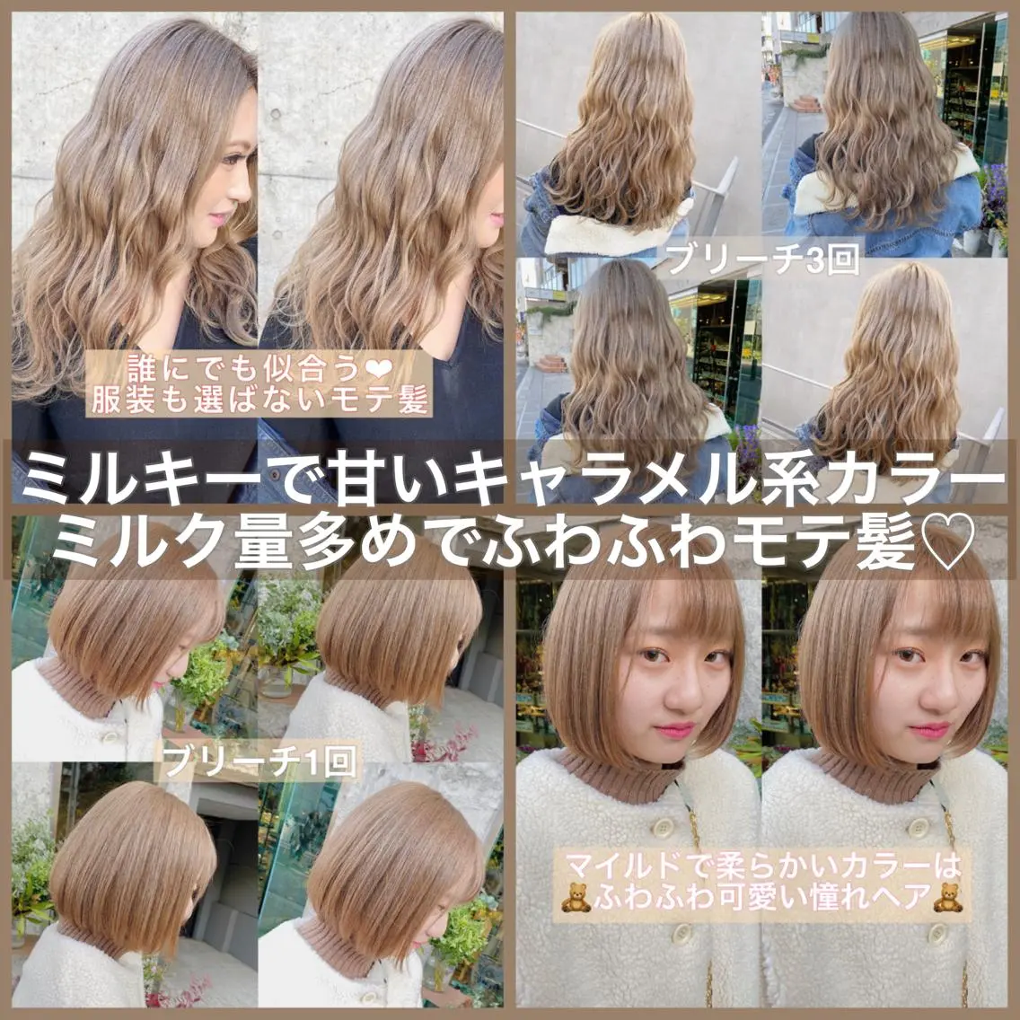 ミディアム カラー ヘアアレンジ カット ヘアカラー トリートメント TAKUMAブリーチ /切りっぱなし🪽のヘアスタイル