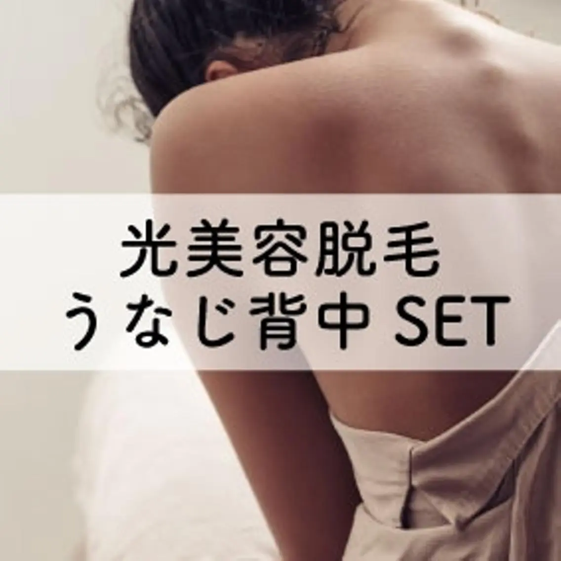 stella sugaringのエステ・リラクイメージ